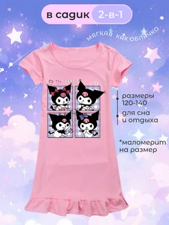 Распродажа  Размеры: 120 130 140 