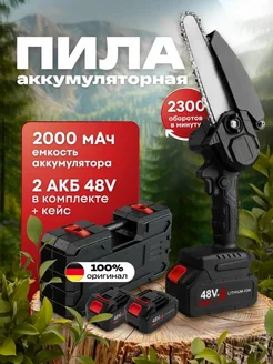 Распродажа 