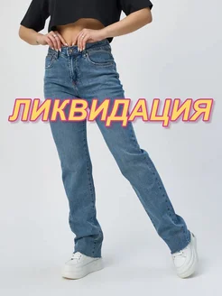 Распродажа 