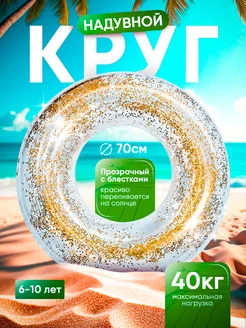 Распродажа 