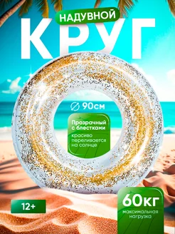 Распродажа 