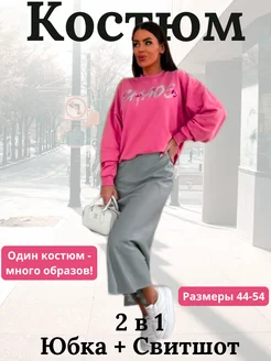 Распродажа 