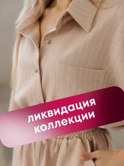 Распродажа  Размеры: 42-48 