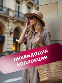 Распродажа  Размеры: 42-44 44-46 46-48 48-50 