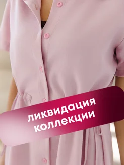 Распродажа  Размеры: 42-44 44-46 46-48 48-50 