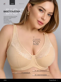 Распродажа  Размеры: 70C, 70D, 70E 75C, 75D, 75E 80C, 80D, 80E 85C, 85D, 85E 90C, 90D, 90E 95C, 95D, 95E 100C, 100D, 100E 105C, 105D, 105E 110C, 110D, 110E 