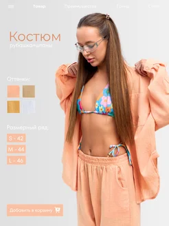 Распродажа 