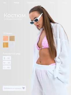 Распродажа 