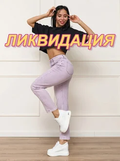 Распродажа 