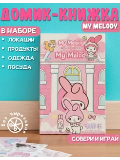 Распродажа 