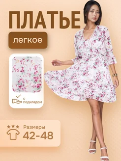 Распродажа  Размеры: 42 44 46 48 