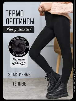 Распродажа  Размеры: 104-110 128-140 140-152 122-128 152-164 110-116 