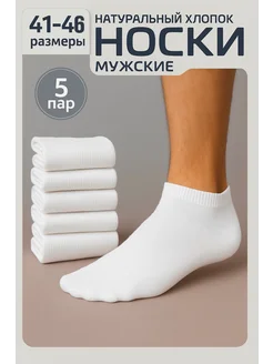 Распродажа  Размеры: 41-46 