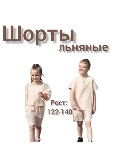 Распродажа  Размеры: 122 128 134 140 