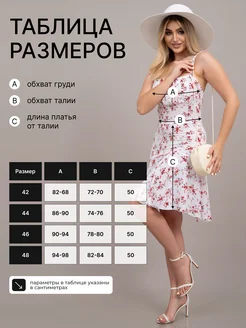 Распродажа  Размеры: 42 44 46 48 