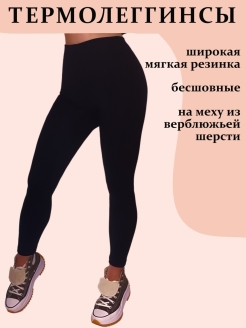 Распродажа  Размеры: 144-150 
