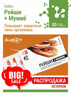 Распродажа 