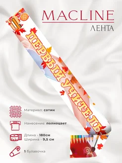 Распродажа 