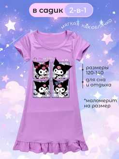 Распродажа  Размеры: 120 130 140 