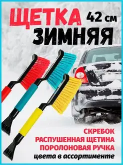 Распродажа 