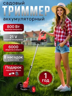 Распродажа 