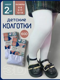 Распродажа  Размеры: 148-164 см 116-132см 132-148 см 