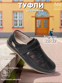 Распродажа  Размеры: 32 33 34 35 36 37 