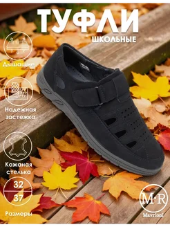 Распродажа  Размеры: 32 33 34 35 36 37 