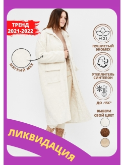 Распродажа  Размеры: 42 44 