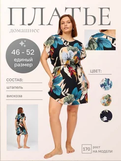 Распродажа  Размеры: 46-52 