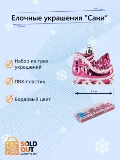 Распродажа 