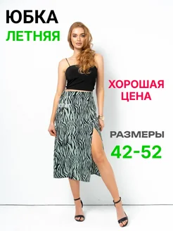 Распродажа  Размеры: 42 44 46 48 50 52 