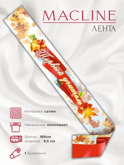 Распродажа 