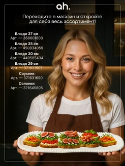 Распродажа 