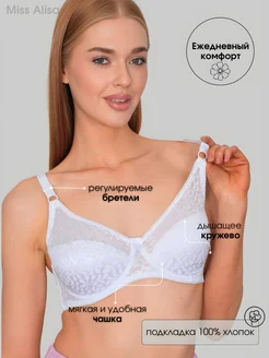 Распродажа  Размеры: 80D 85D 90D 95D 