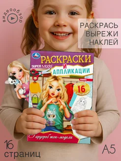 Распродажа 