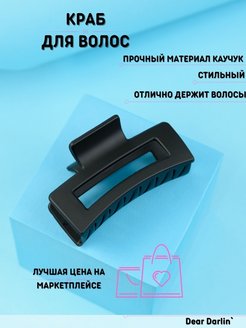 Скидка на Крабик для волос большой аксессуар зажим заколка краб