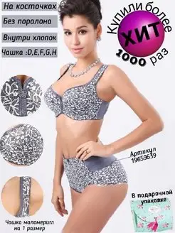 Распродажа  Размеры: 100F 80F 85F 90F 95F 80D 85D 90D 95D 75D 100G 80G 85G 90G 95G 100H 80H 85H 90H 95H 105H 80E 85E 90E 100E 95E 