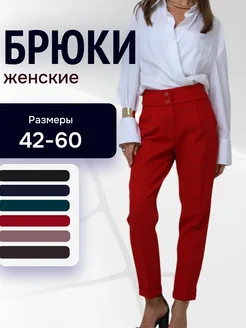 Распродажа  Размеры: 52 54 56 58 60 48 46 44 50 