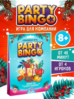 Распродажа 