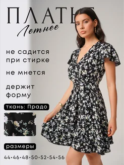 Распродажа  Размеры: 48 54 