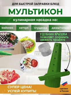 Распродажа 