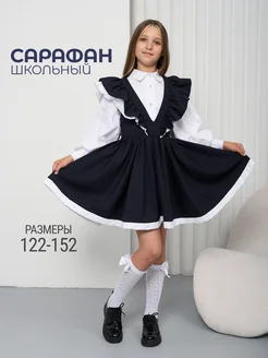 Распродажа  Размеры: 128 134 140 146 152 