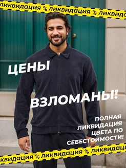 Распродажа 