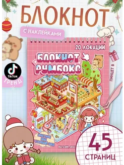 Распродажа 