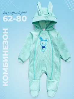 Распродажа  Размеры: 62 68 74 80 