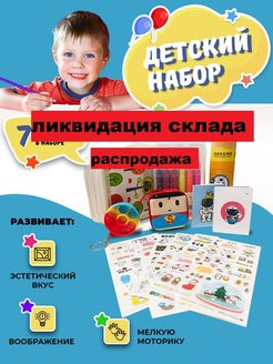 Распродажа 