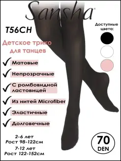 Распродажа  Размеры: 122-152 98-122 
