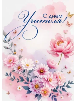 Распродажа 