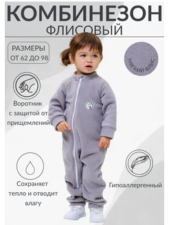 Распродажа  Размеры: 62 68 74 80 86 92 98 